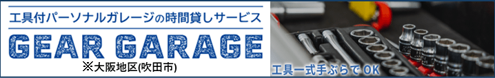 取付Seibii